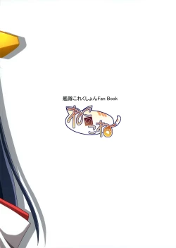 Page 24 of Sameru Maeni | 酒醒之前