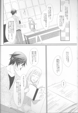 Page 12 of Koisuru Gosenfu