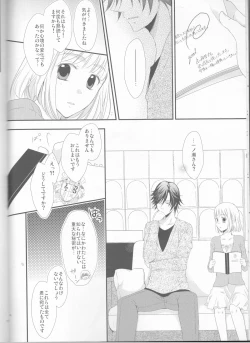 Page 16 of Koisuru Gosenfu