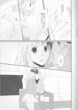 Page 19 of Koisuru Gosenfu