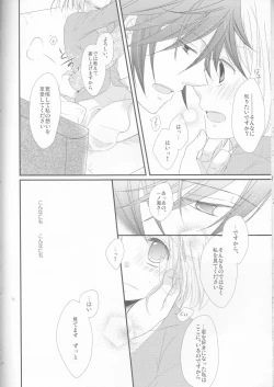 Page 20 of Koisuru Gosenfu