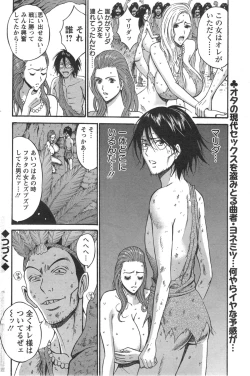 Page 205 of Kigenzen 10000 Nen no Ota Ch. 1-19