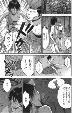 Page 216 of Kigenzen 10000 Nen no Ota Ch. 1-19