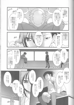Page 57 of FARFALLA Soushuuhen