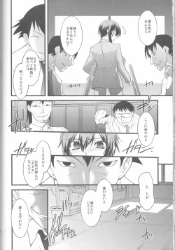 Page 58 of FARFALLA Soushuuhen