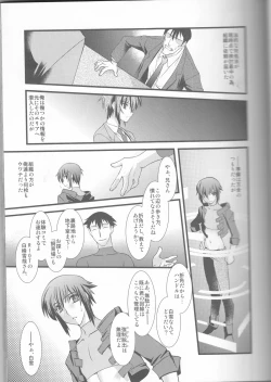 Page 7 of FARFALLA Soushuuhen