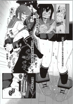 Page 14 of GIRLFriend's 7