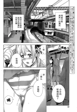 Page 2 of Koi Kano x Ai Kano Ch. 25