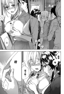 Page 3 of Koi Kano x Ai Kano Ch. 25