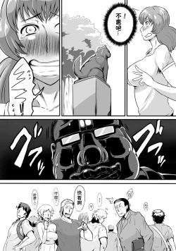 Page 10 of Real Smartphone App Ch.1