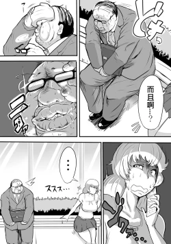 Page 2 of Real Smartphone App Ch.1