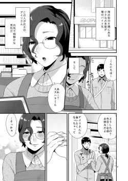 Page 2 of Ore no Tame ni Onna ni Natte Kureru Ojisan.