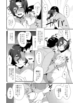 Page 5 of Ore no Tame ni Onna ni Natte Kureru Ojisan.