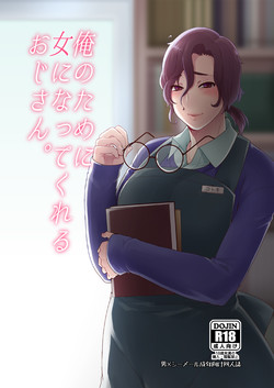 Download Ore no Tame ni Onna ni Natte Kureru Ojisan.