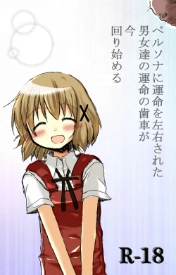 Page 1 of Persona ni Unmei o Sayuu Sareta Danjo-tachi no Unmei no Haguruma ga Ima Mawarihajimeru