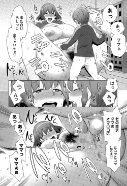Page 18 of Asedaku One Shota Diet