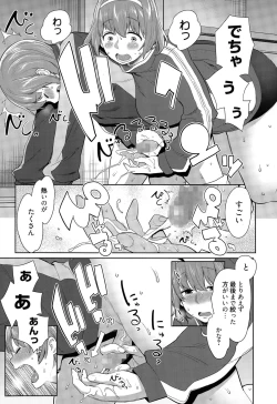 Page 9 of Asedaku One Shota Diet