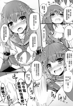 Page 19 of Kakkokari de wa Owaranai