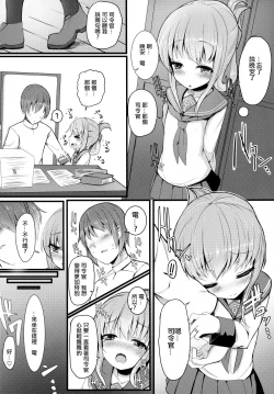 Page 6 of Kakkokari de wa Owaranai