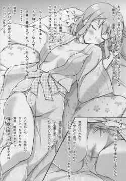 Page 18 of Eromentalio