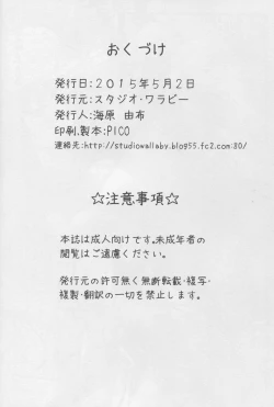 Page 26 of Eromentalio