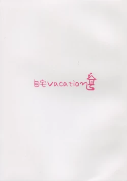 Page 2 of SUKEBE Files VOL. 1