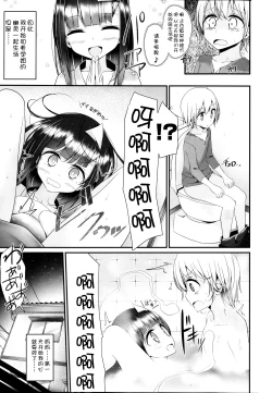 Page 13 of GirlsForM VOL.4