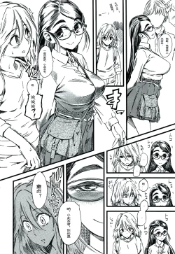 Page 153 of GirlsForM VOL.4