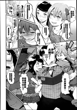 Page 219 of GirlsForM VOL.4