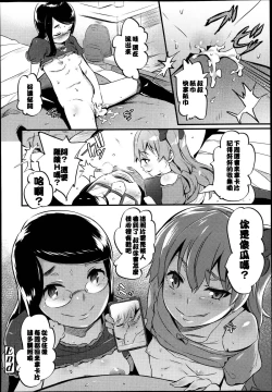 Page 237 of GirlsForM VOL.4