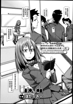 Page 238 of GirlsForM VOL.4