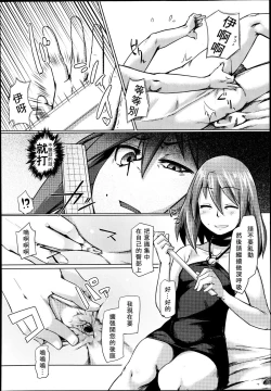 Page 245 of GirlsForM VOL.4