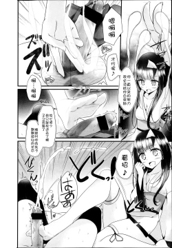 Page 28 of GirlsForM VOL.4