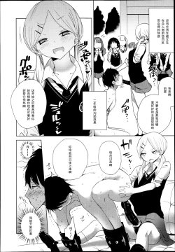 Page 63 of GirlsForM VOL.4