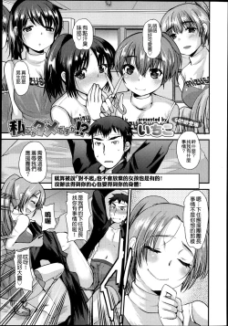 Page 81 of GirlsForM VOL.4