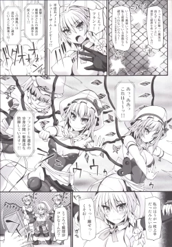 Page 10 of Gensoukyou Futanari Chinpo Wrestling 6 - Marisa VS Flandre
