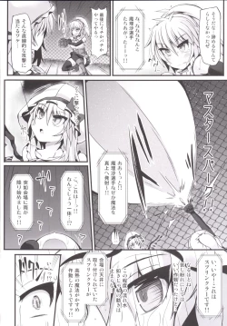Page 23 of Gensoukyou Futanari Chinpo Wrestling 6 - Marisa VS Flandre