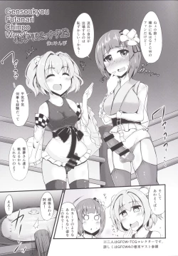 Page 38 of Gensoukyou Futanari Chinpo Wrestling 6 - Marisa VS Flandre