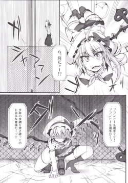 Page 7 of Gensoukyou Futanari Chinpo Wrestling 6 - Marisa VS Flandre