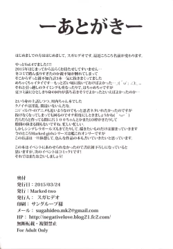 Page 25 of Marked-girls Vol. 4