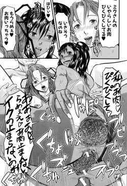 Page 196 of Onna Jigoku, Niku no Tsubo - Hentairui Inranka Mesubuta Ichidaiki