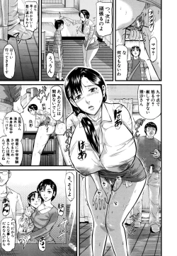 Page 6 of Onna Jigoku, Niku no Tsubo - Hentairui Inranka Mesubuta Ichidaiki