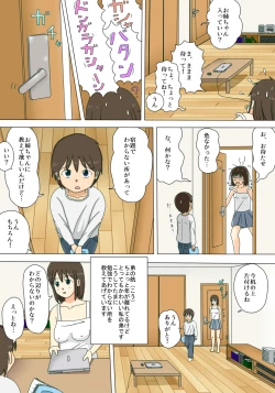 Page 6 of Onee-chan no Roshutsu Taikenki