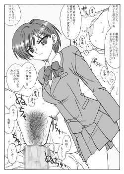 Page 6 of Koisuru Matsuyama-san