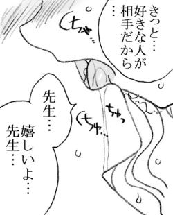 Page 14 of Yanagisawa Sensei to Hayase-kun