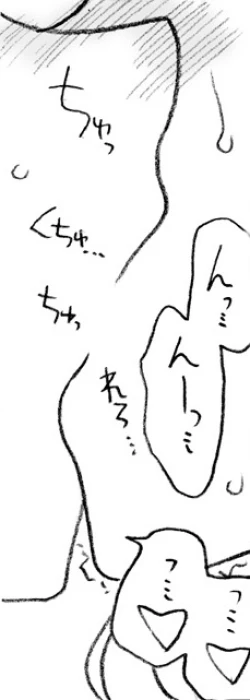 Page 21 of Yanagisawa Sensei to Hayase-kun