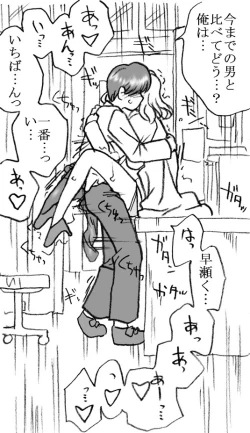 Page 33 of Yanagisawa Sensei to Hayase-kun