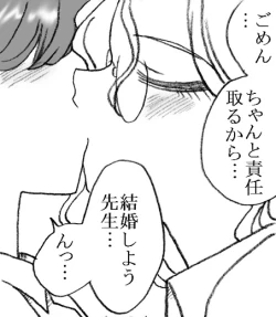 Page 37 of Yanagisawa Sensei to Hayase-kun