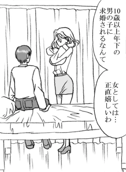 Page 40 of Yanagisawa Sensei to Hayase-kun