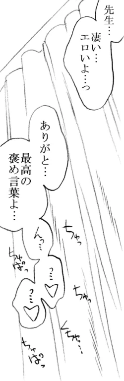 Page 49 of Yanagisawa Sensei to Hayase-kun